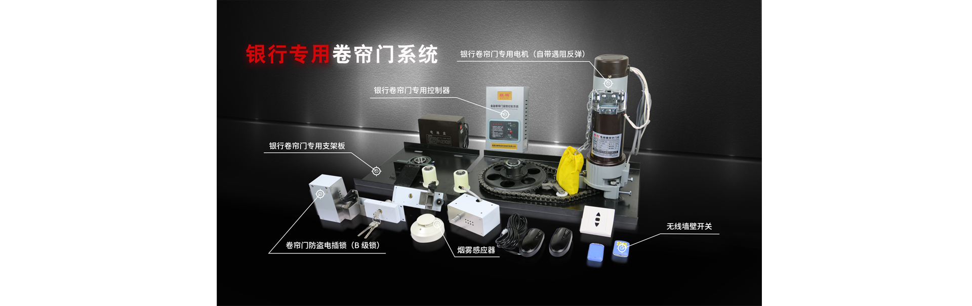 銀行門電機網(wǎng)頁_01.jpg