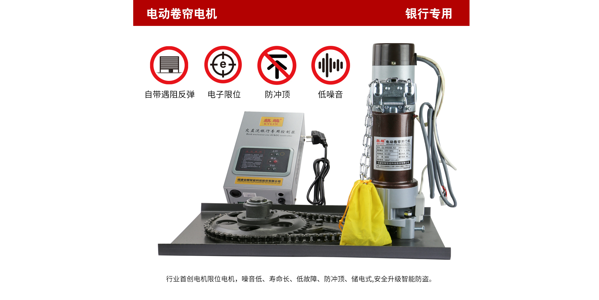 銀行門電機網(wǎng)頁_04.jpg