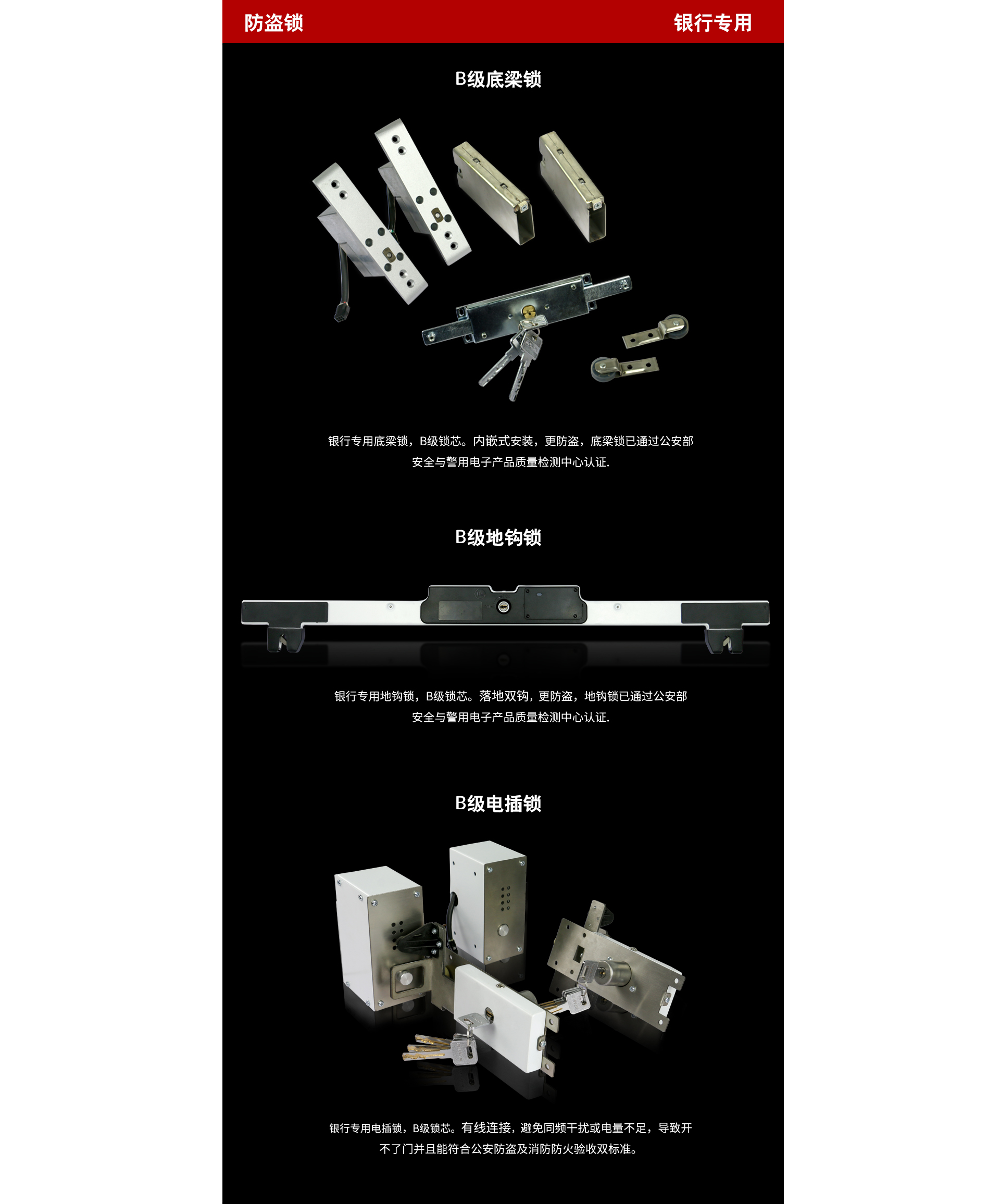銀行門電機網(wǎng)頁_06.jpg