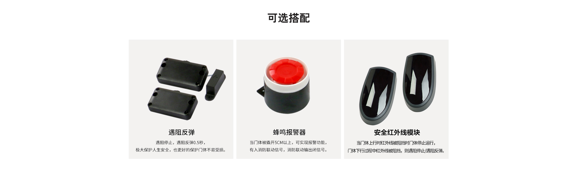 銀行門電機網(wǎng)頁_10.jpg